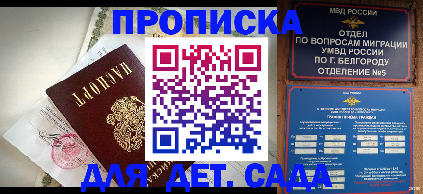 временная регистрация адрес в Иланском