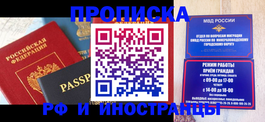 временная регистрация поиск в Иланском