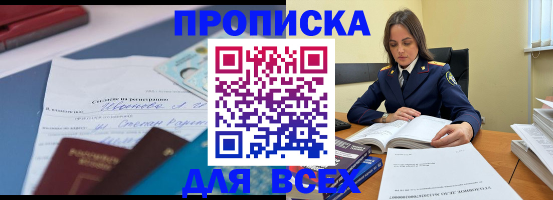 временная регистрация адрес в Иланском