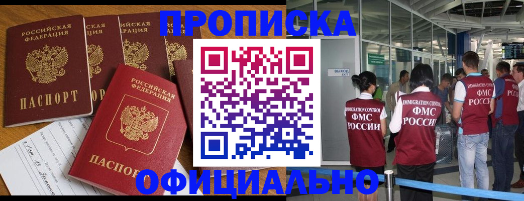 временная регистрация 2025 в Иланском